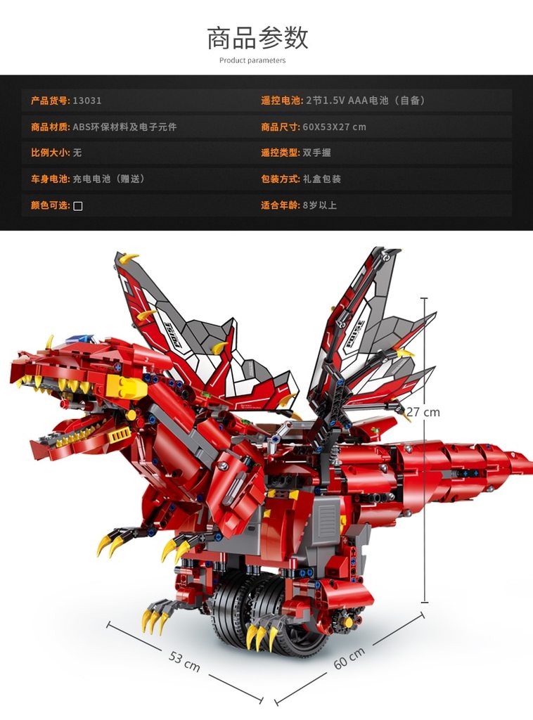 MOULD KING 13029 / 13031 The RC balance Dragon