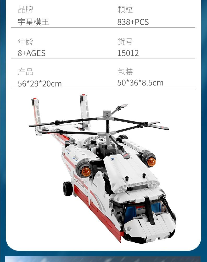 MOULD KING 15012 Airplane with Remote Control