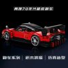 MOULD KING 10041 Technical F1 Car Pagani Zonda Sport Car Model Building Blocks Bricks Supercar Toys 2 - MOULD KING Block